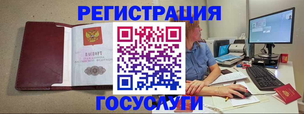 купить прописку в Лабинске